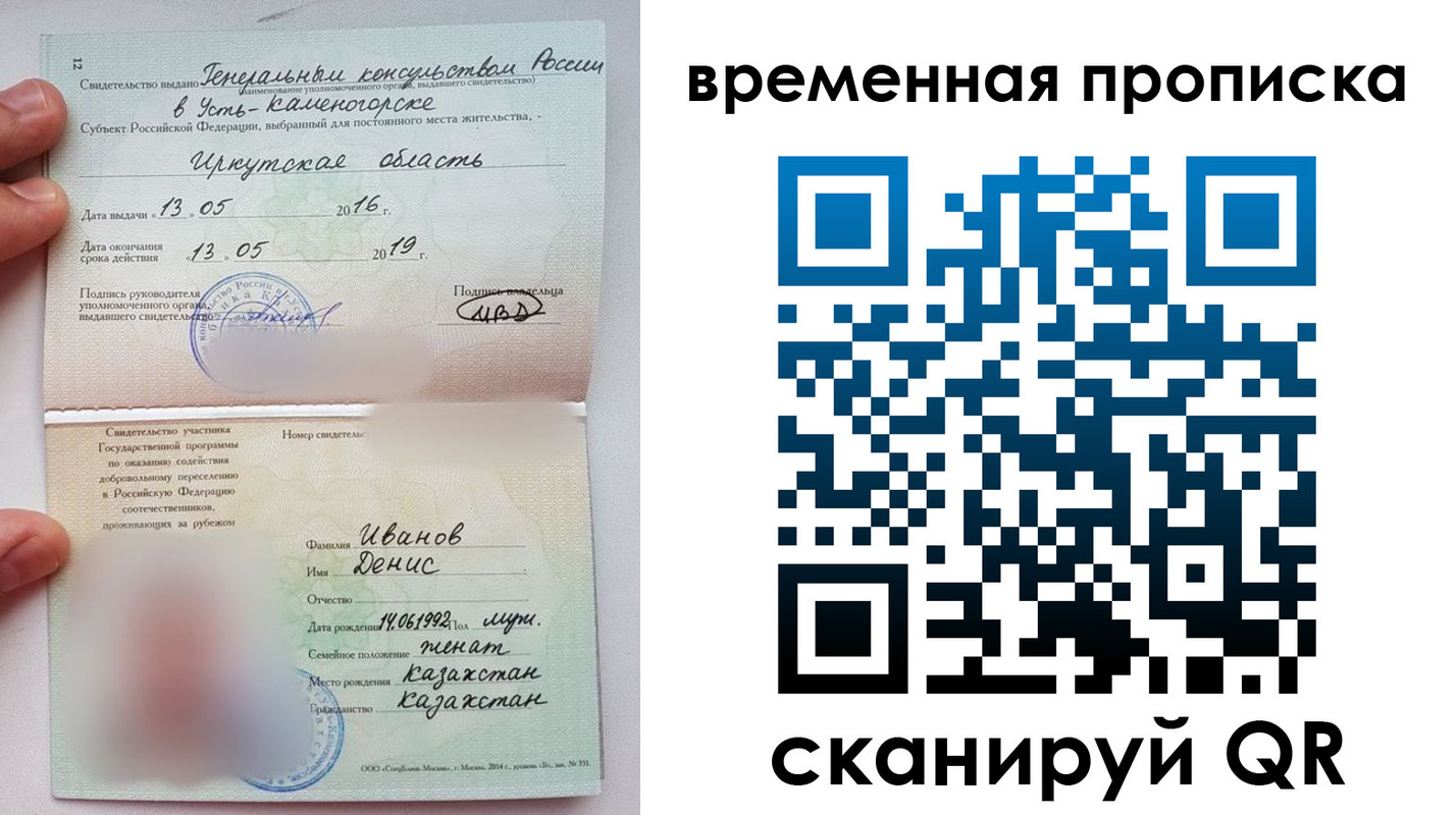 прописка для работы в Курганинске